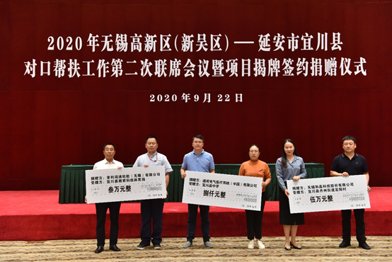 英亚网页版登入界面-英亚(中国)科技对口帮扶宜川县丹州街道进行爱心捐赠